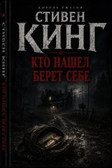 Кто нашел, берет себе